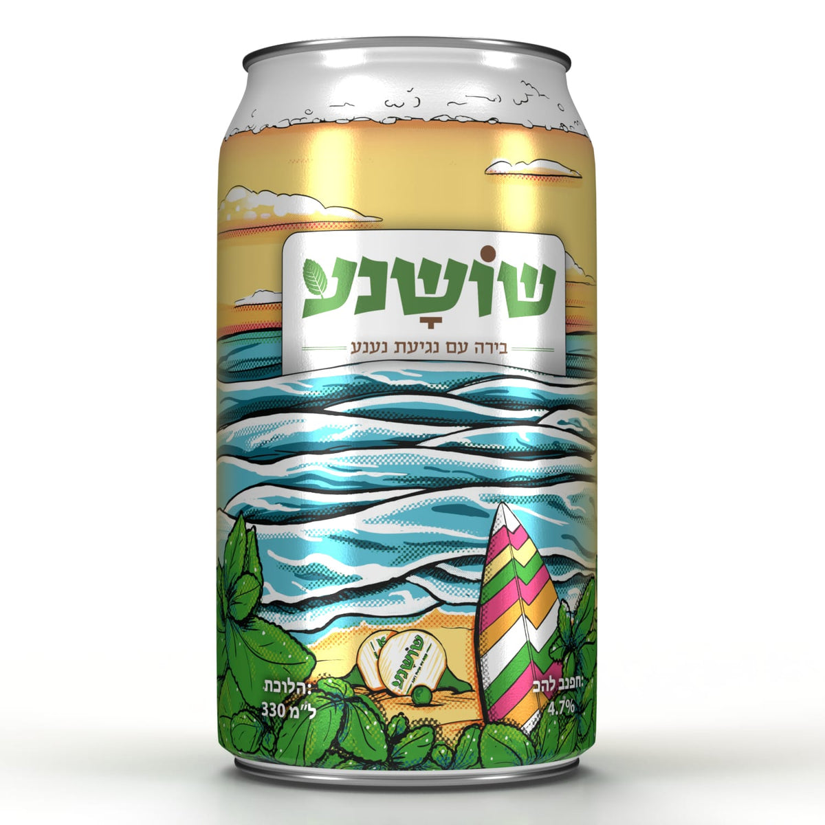 בירה שושנע 330 מ"ל פחית