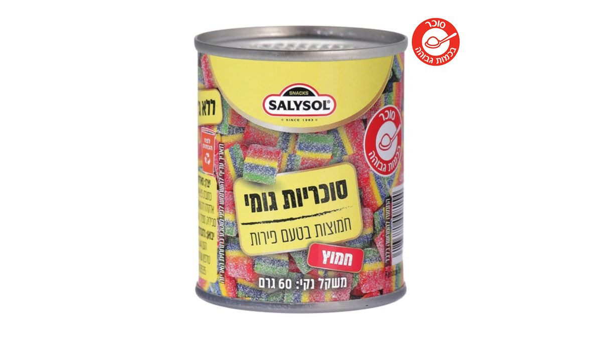 סאליסול סוכריות גומי חמוצות בטעם פירות 60 גרם תמונת המוצר הראשית