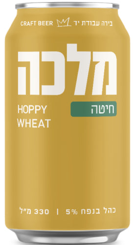 פחית בירה מלכה חיטה 330 מ"ל