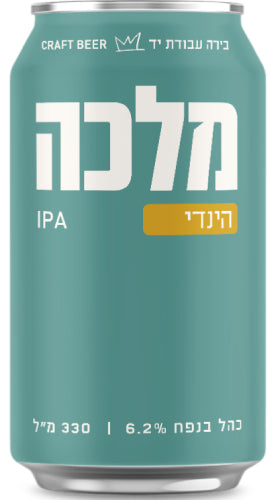 פחית בירה מלכה הינדי 330 מ"ל תמונת המוצר הראשית
