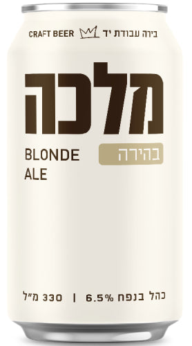 פחית בירה מלכה בהירה 330 מ"ל