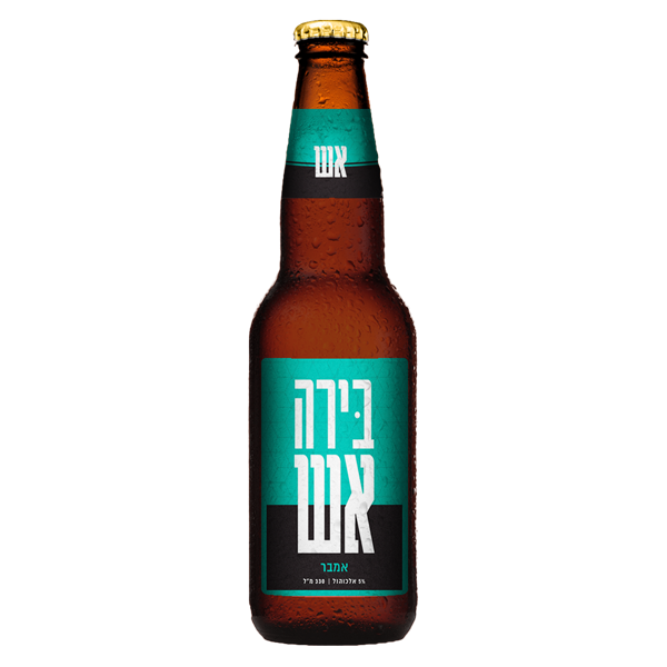 בירה אש אמבר 330 מ''ל