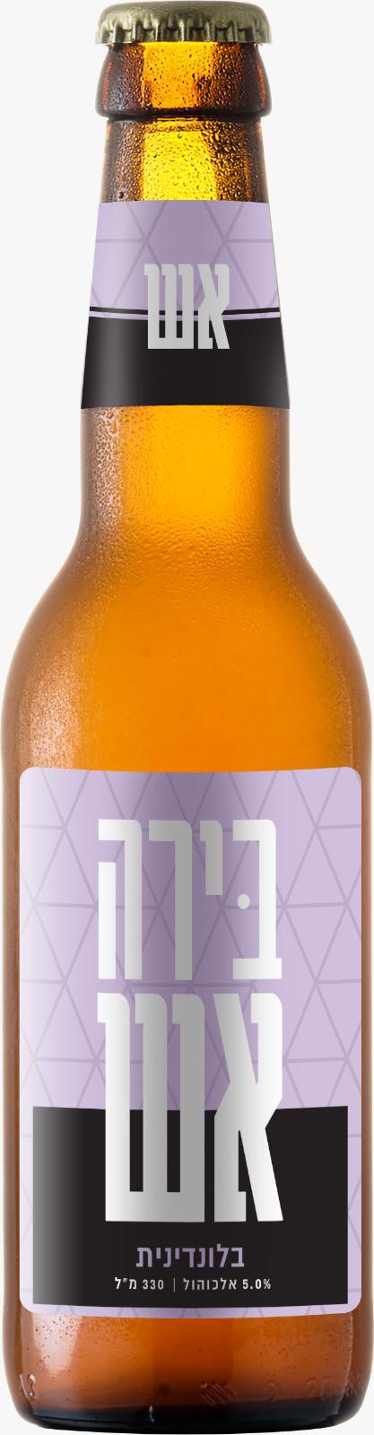 בירה אש בלונדינית 330 מ''ל תמונת המוצר הראשית