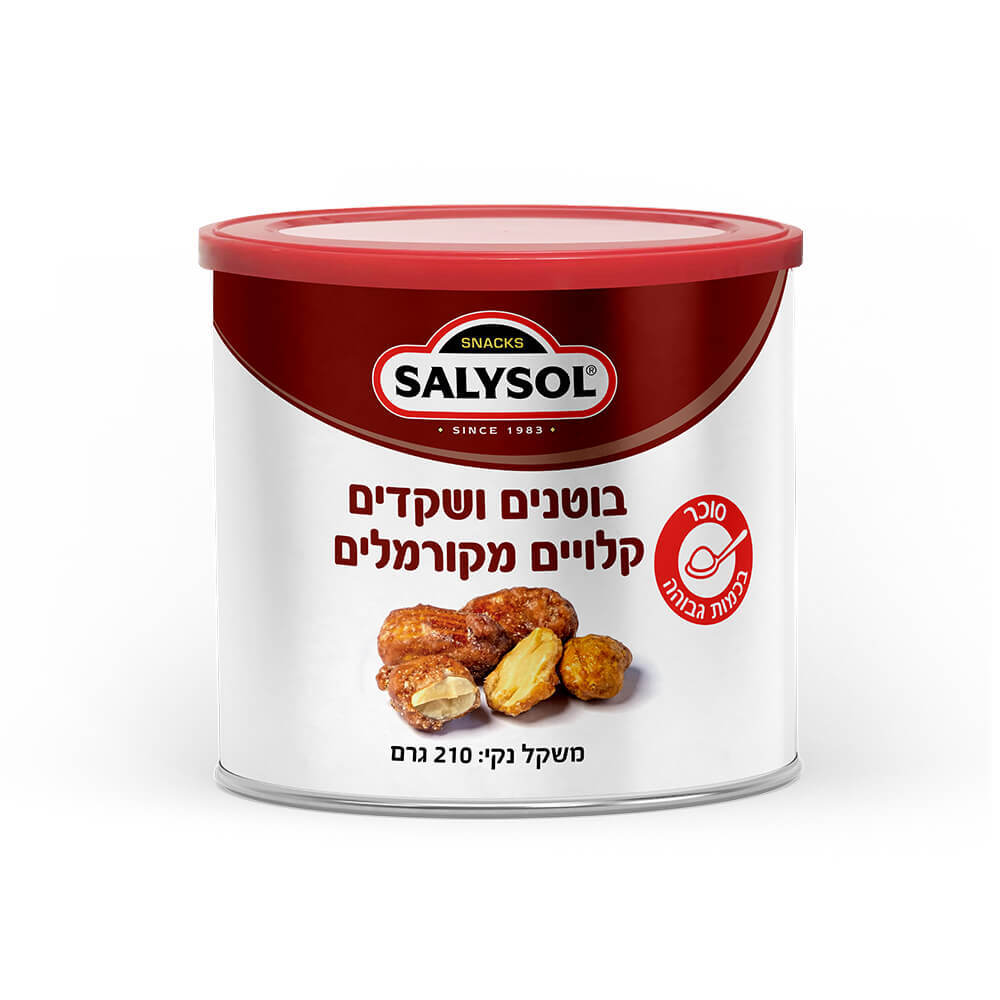 סאליסול בוטנים ושקדים מקורמלים 210 גרם תמונת המוצר הראשית