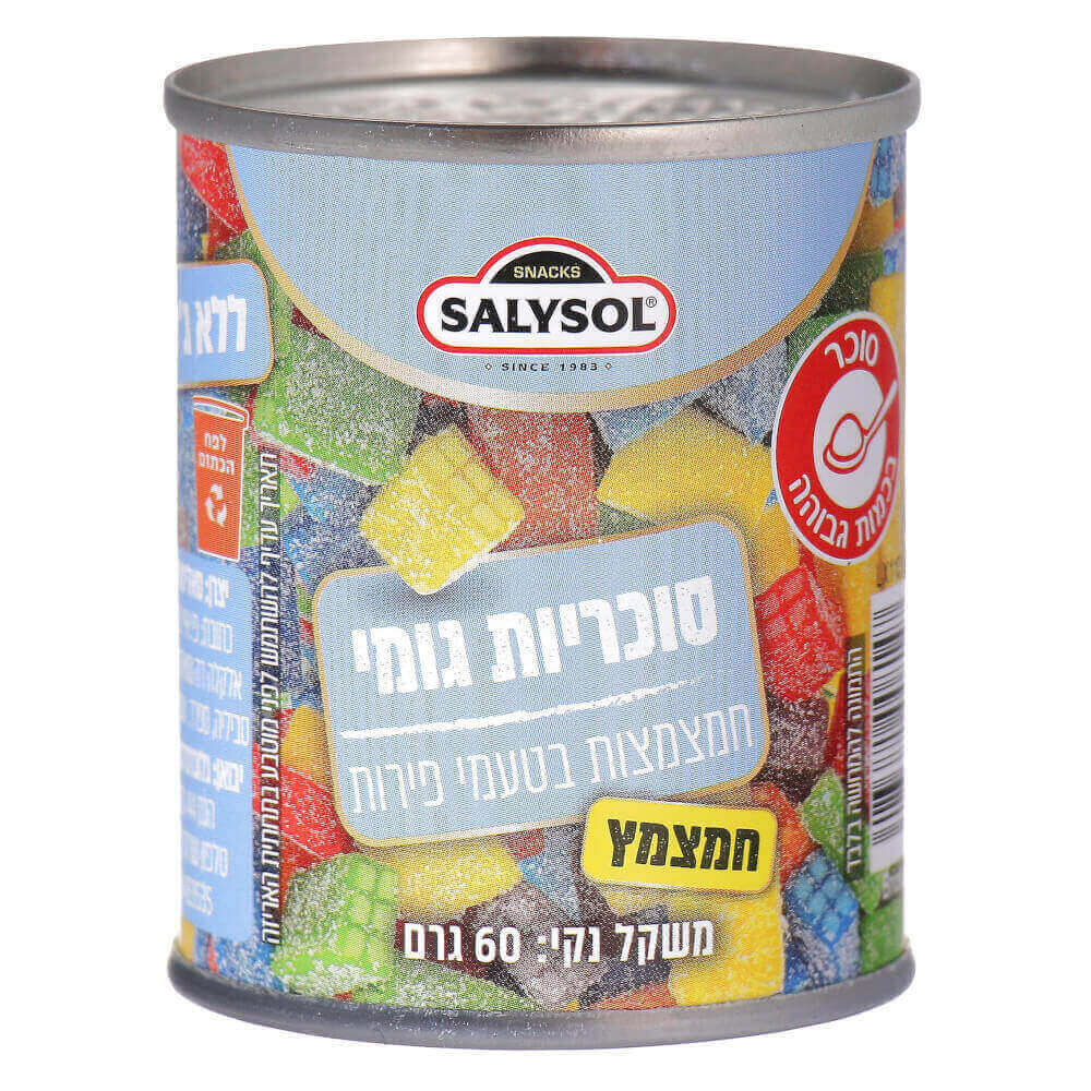 סוכריות גומי חמצמצות בטעמי פירות סאליסול 60 גרם תמונת המוצר הראשית