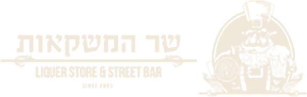 שר המשקאות