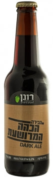 בירה רונן כהה מרושעת 330 מ''ל
