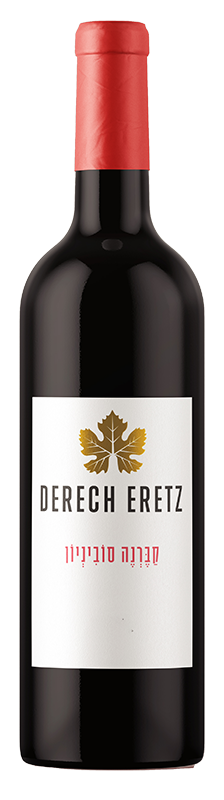 Derech Eretz Cabernet Sauvignon