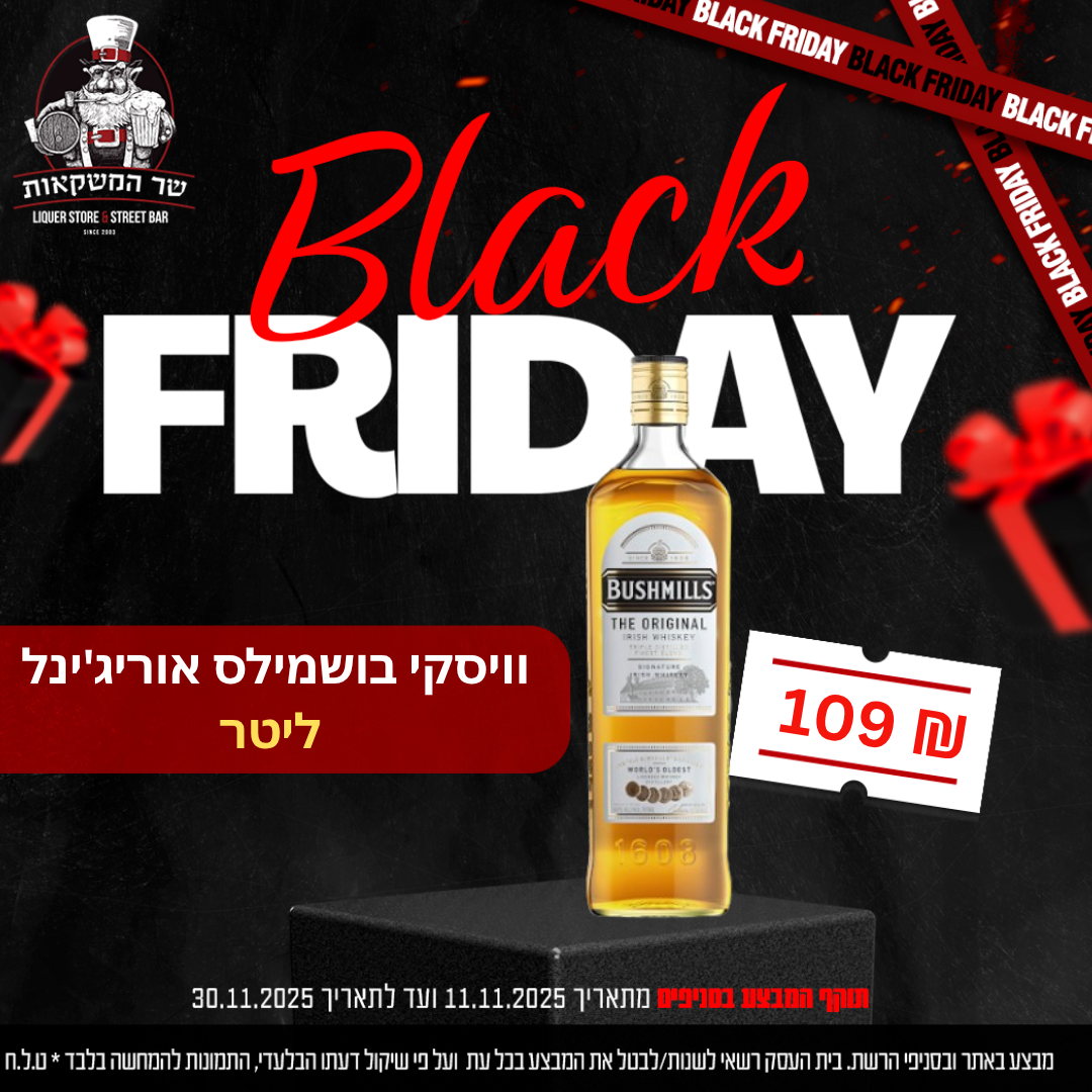 וויסקי בושמילס אוריג'ינל ליטר כשר