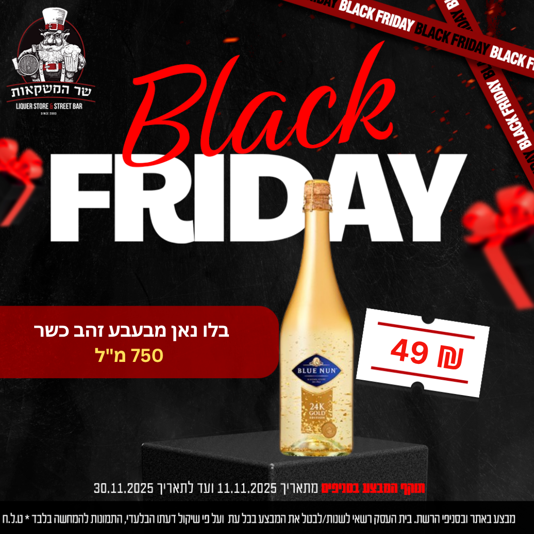 בלו נאן מבעבע זהב 750 מ"ל כשר