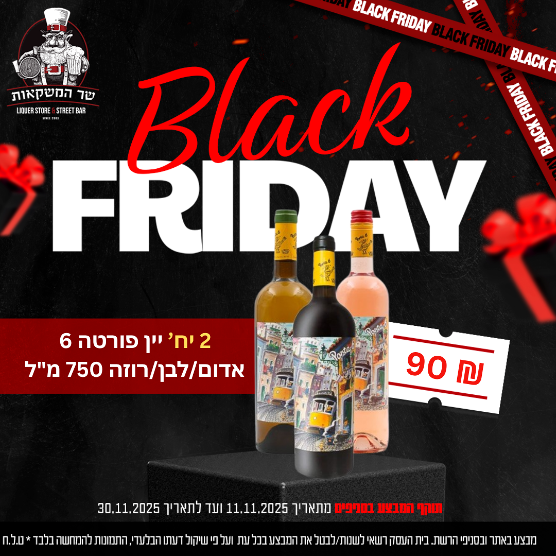 2 יח' פורטה 6 אדום/לבן/רוזה 750 מ"ל 