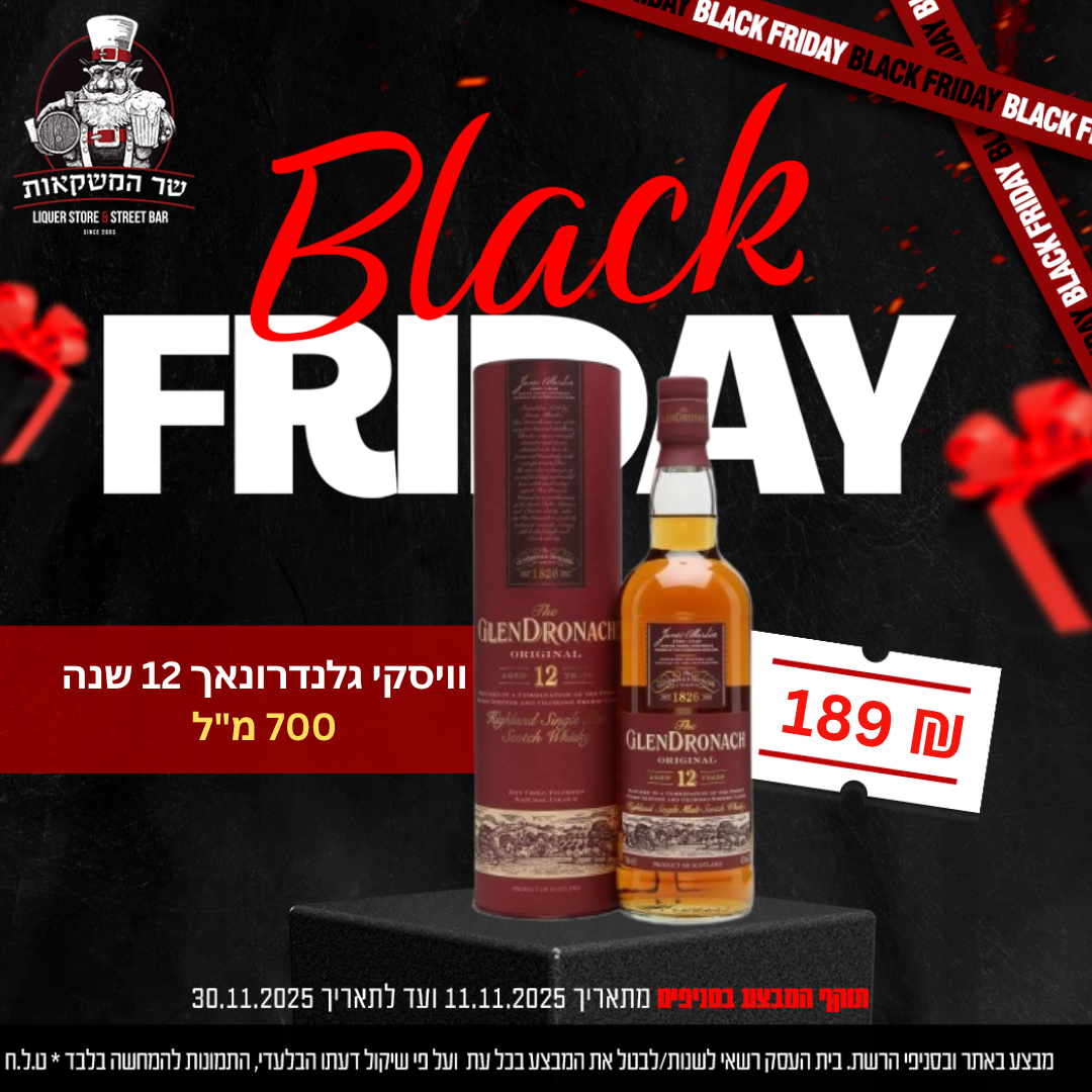 וויסקי גלנדרונאך 12 שנה 700 מ"ל 