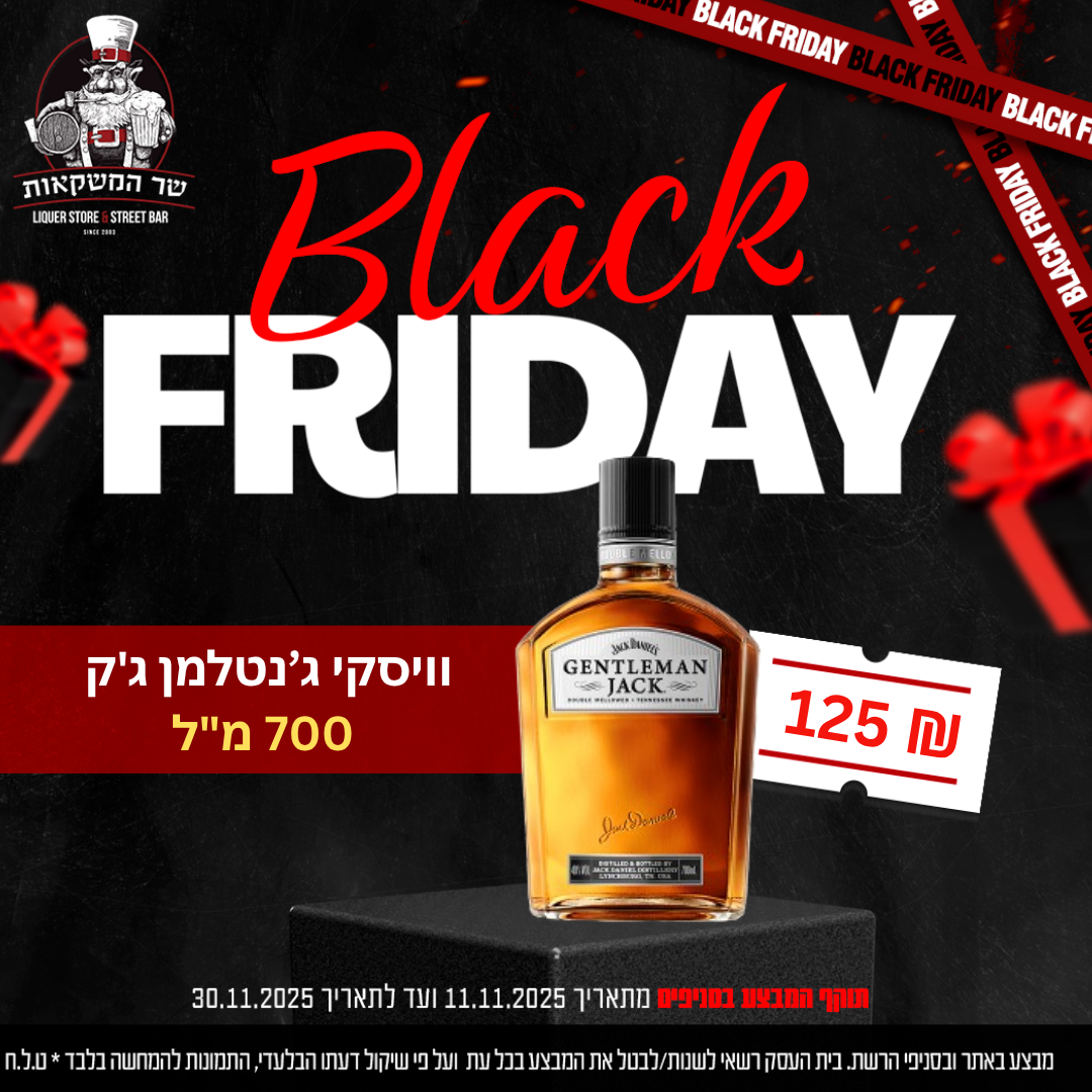 וויסקי ג’נטלמן ג'ק 700 מ"ל 