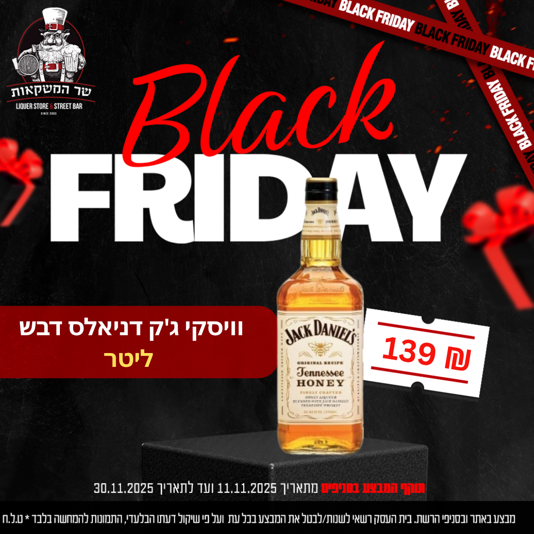 ויסקי ג'ק דניאלס דבש ליטר