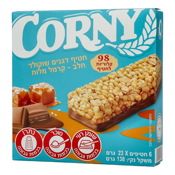קורני חטיף דגנים חטיף דגנים שוקולד חלב קרמל מלוח 138 גרם