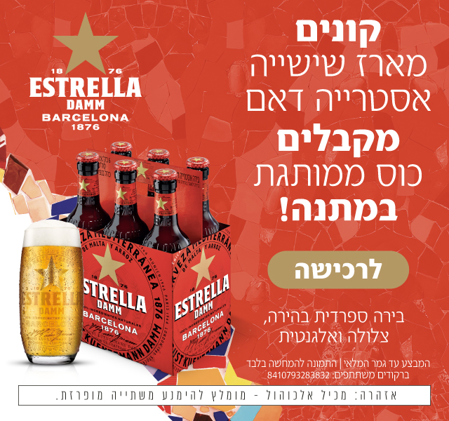 בירה אסטריה דאם שישייה 330 מ"ל  עם כוס מתנה 