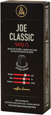 שרוול קפסולות קפה ג'ו קלאסי 10 יח'