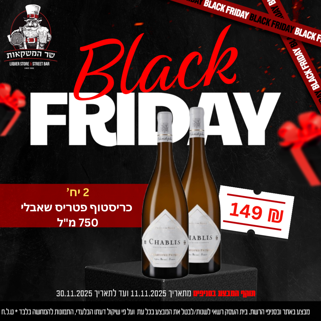 כריסטוף פטריס שאבלי 750 מ"ל 2 יח'