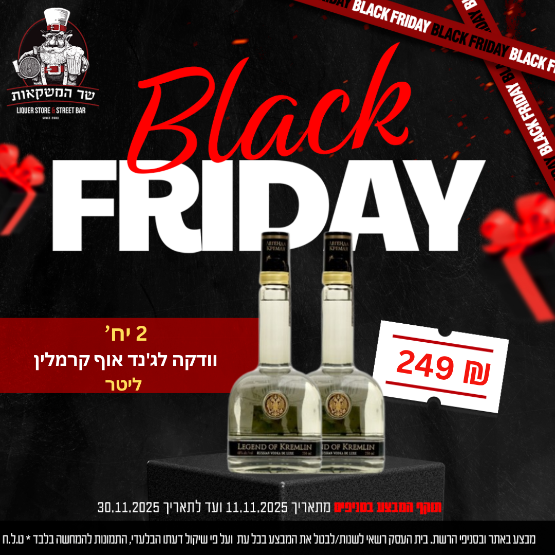 וודקה לג'נד אוף קרמלין ליטר 2 יח'