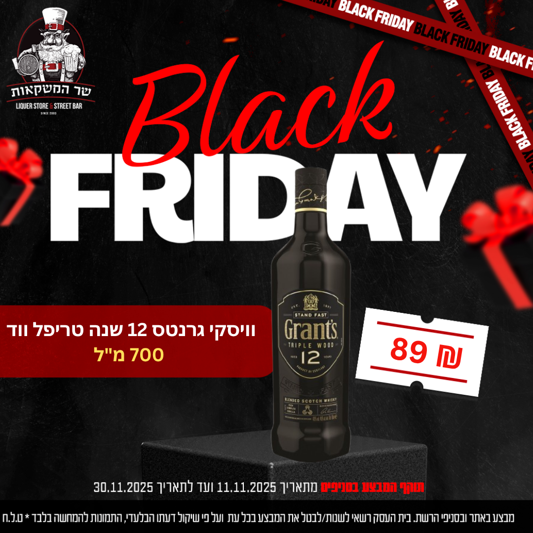 וויסקי גרנטס 12 שנה טריפל ווד 700 מ"ל