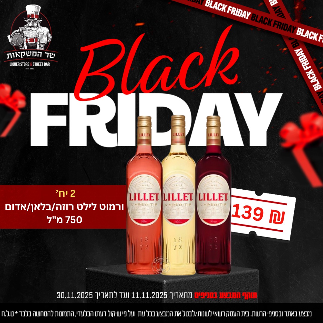  ורמוט לילט רוזה/בלאן/אדום 750 מ"ל 2 יח' 