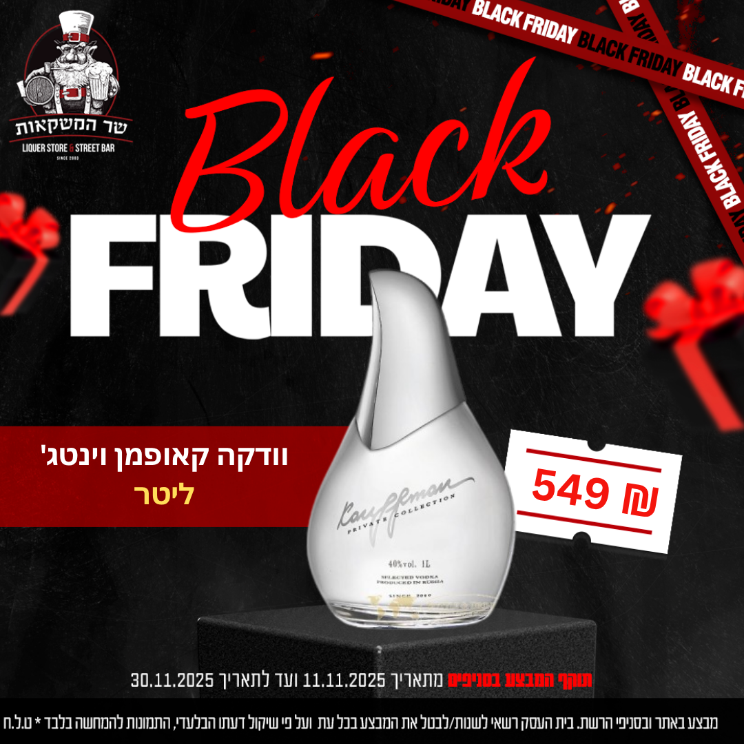 וודקה קאופמן וינטג' ליטר