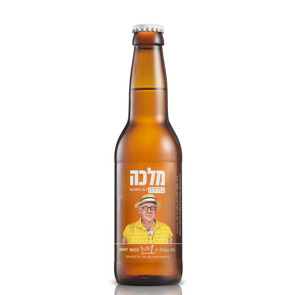 בירה מלכה בהירה רובי ריבלין 330 מ"ל