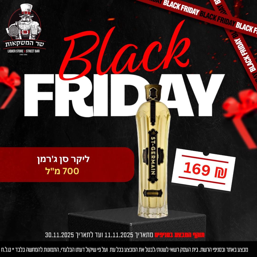 ליקר סן ז'רמן 700 מ''ל 