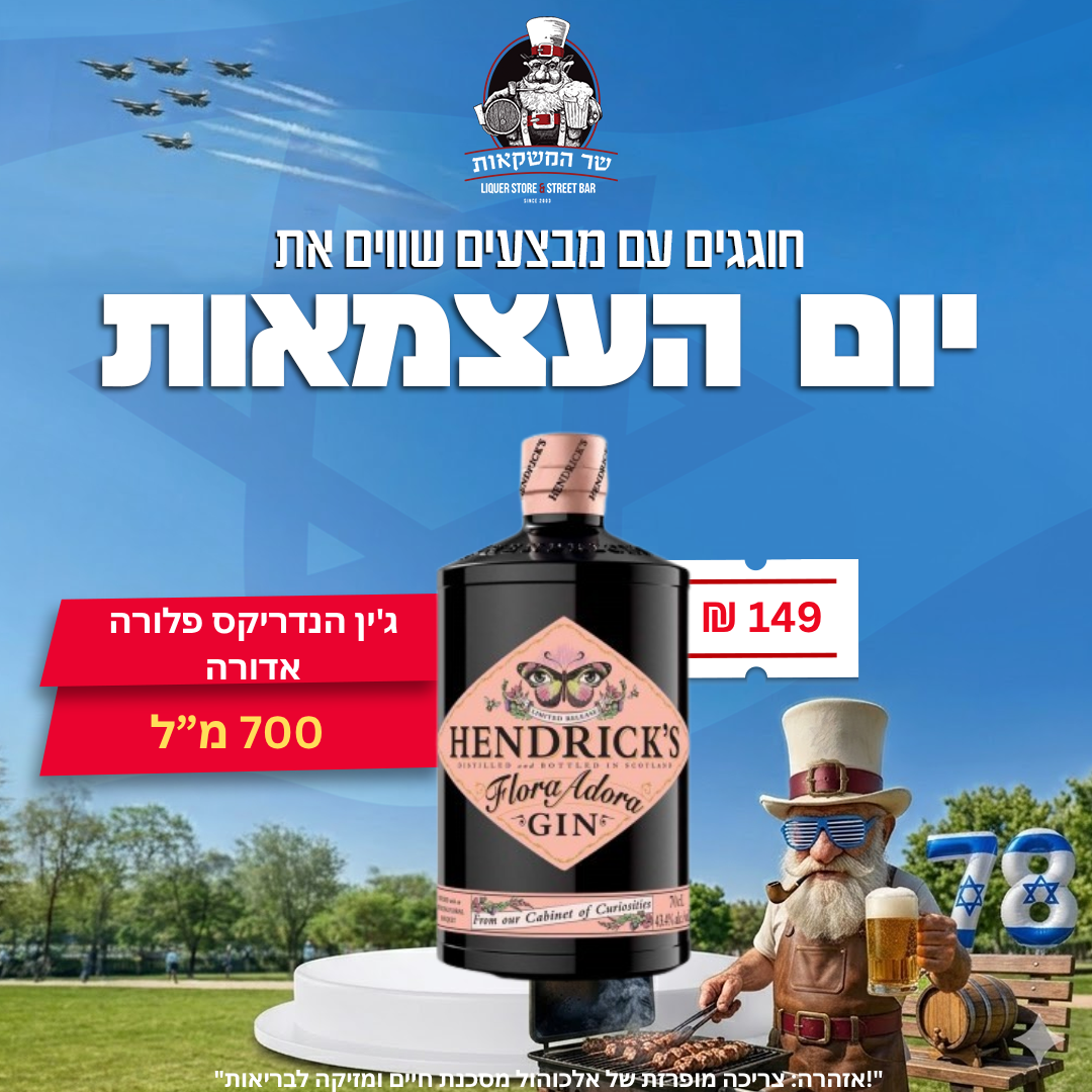 ג'ין הנדריקס פלורה אדורה 700 מ"ל 
