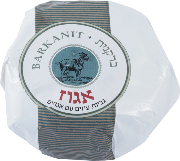 גבינת עזים עם אגוזים 160 גר'