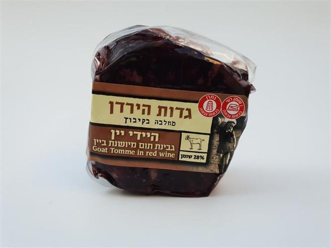 גבינת תום מיושנת ביין 160 גר'