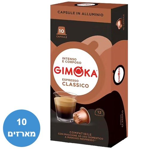 שרוול ג'ימוקה קלאסיקו תואמות נספרסו 10 יח'