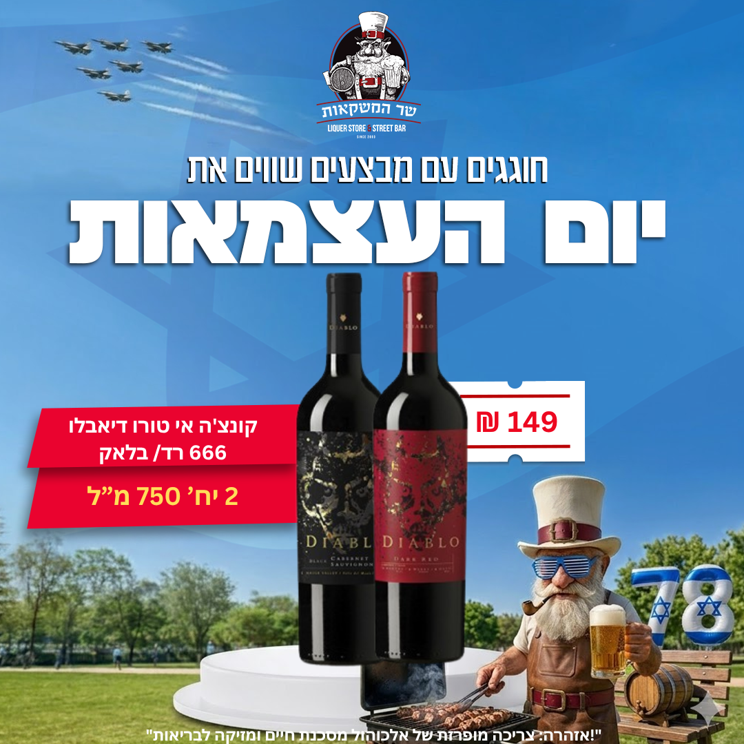 2 יח' קונצ'ה אי טורו דיאבלו 666 בלאק/רד 750 מ"ל