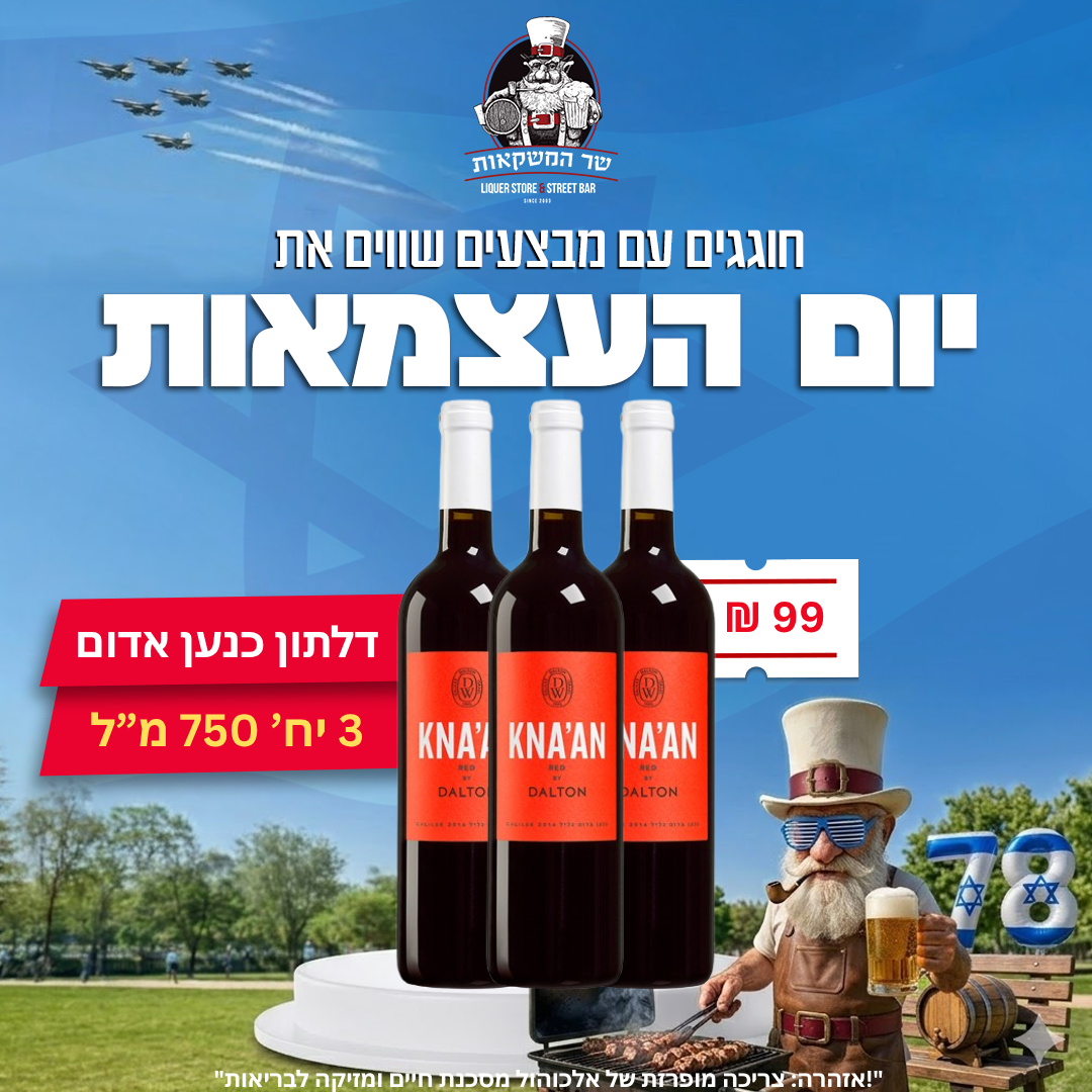 3 יח' דלתון כנען אדום 750 מ"ל