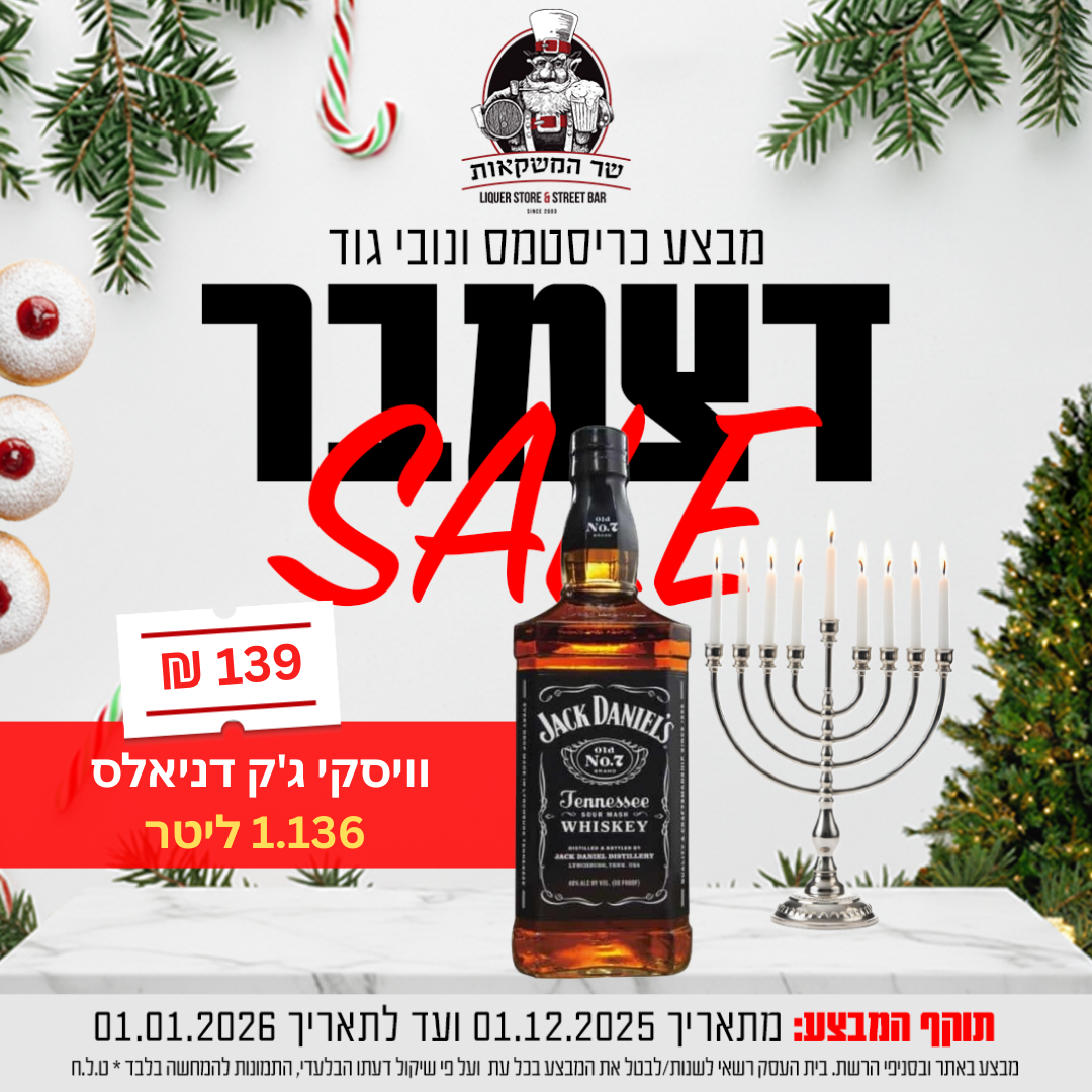 וויסקי ג'ק דניאלס 1.136 ליטר