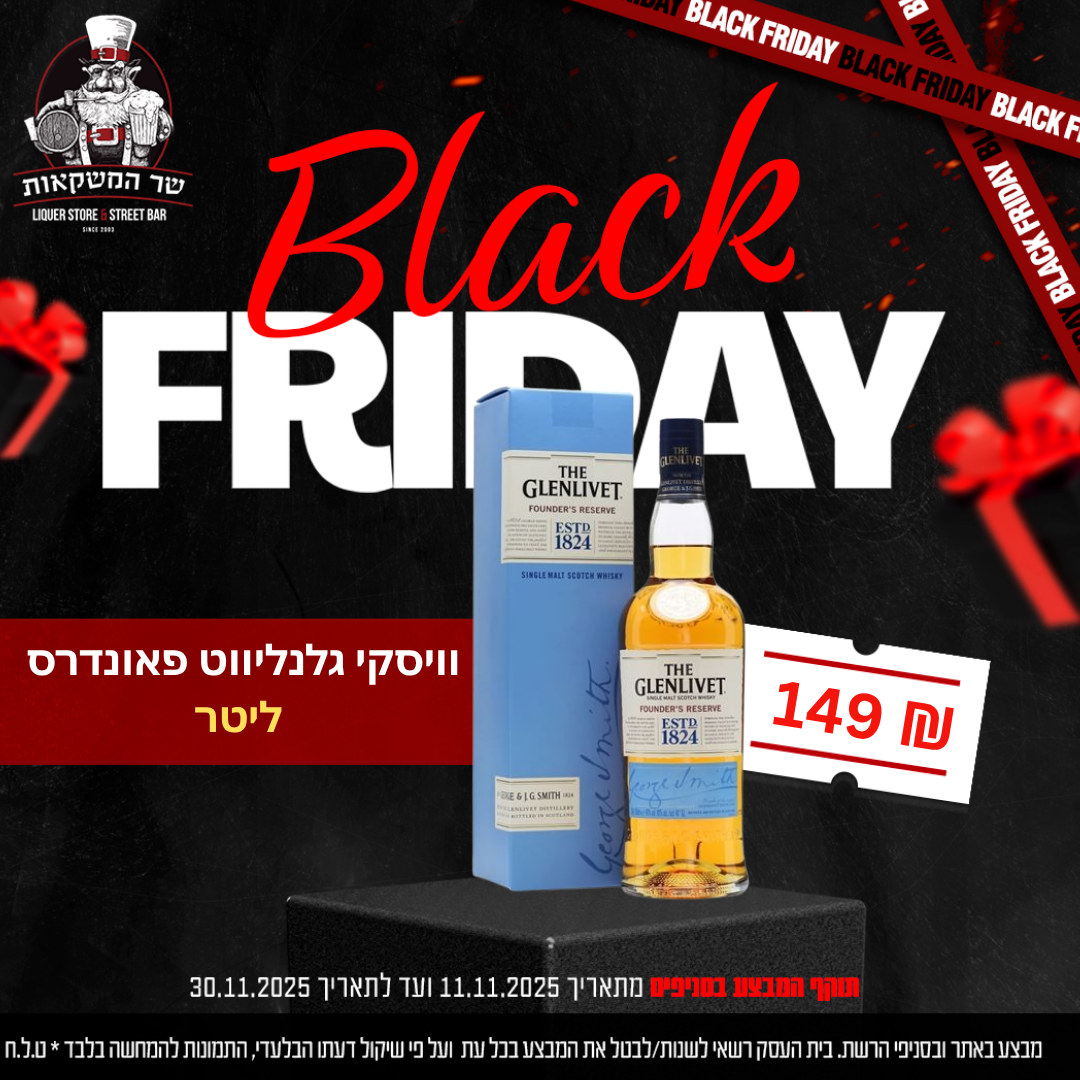 וויסקי גלנליווט פאונדרס רזרב ליטר