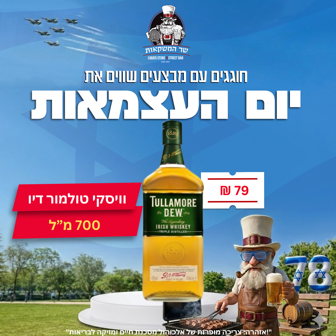 וויסקי טולמור דיו 700 מ"ל