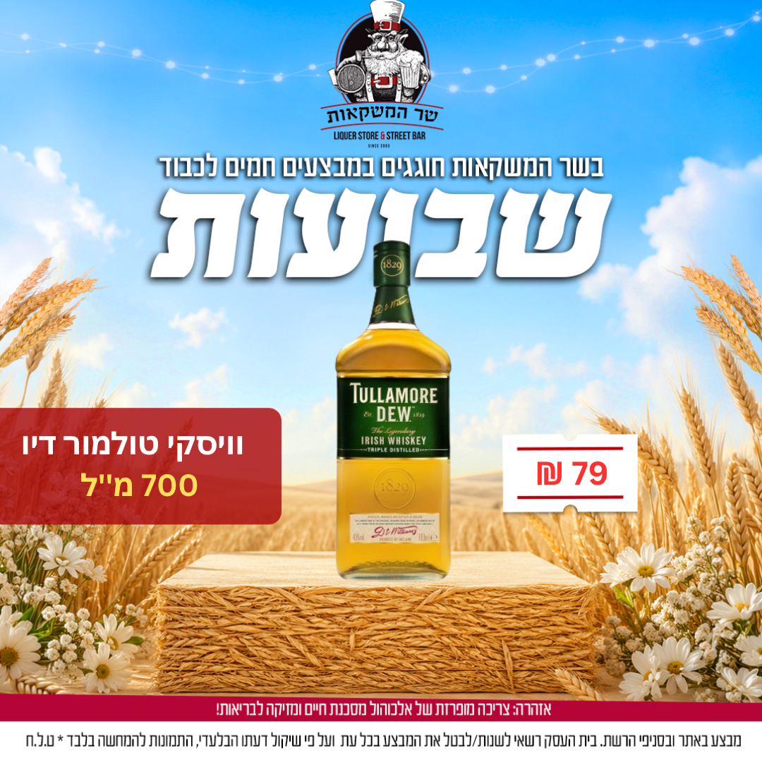 וויסקי טולמור דיו 700 מ"ל