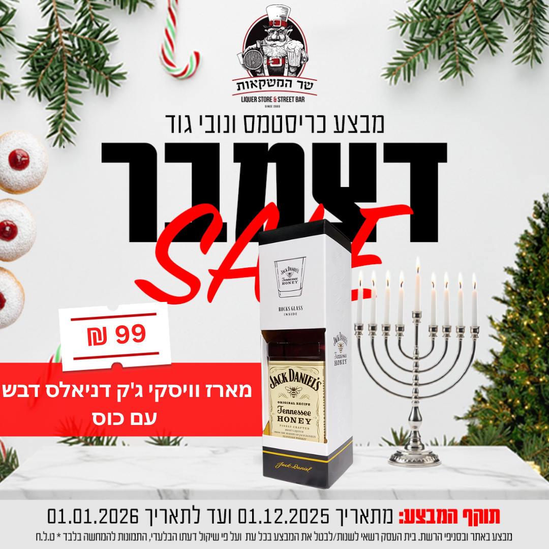 מארז וויסקי ג’ק דניאלס דבש עם כוס