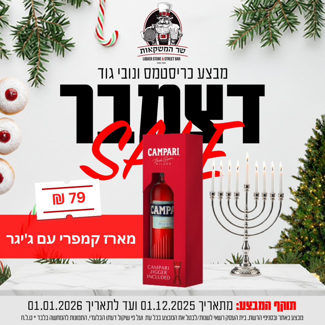 מארז קמפרי עם ג'יגר