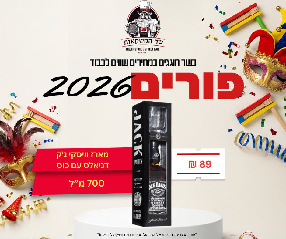 מארז וויסקי ג'ק דניאלס עם כוס