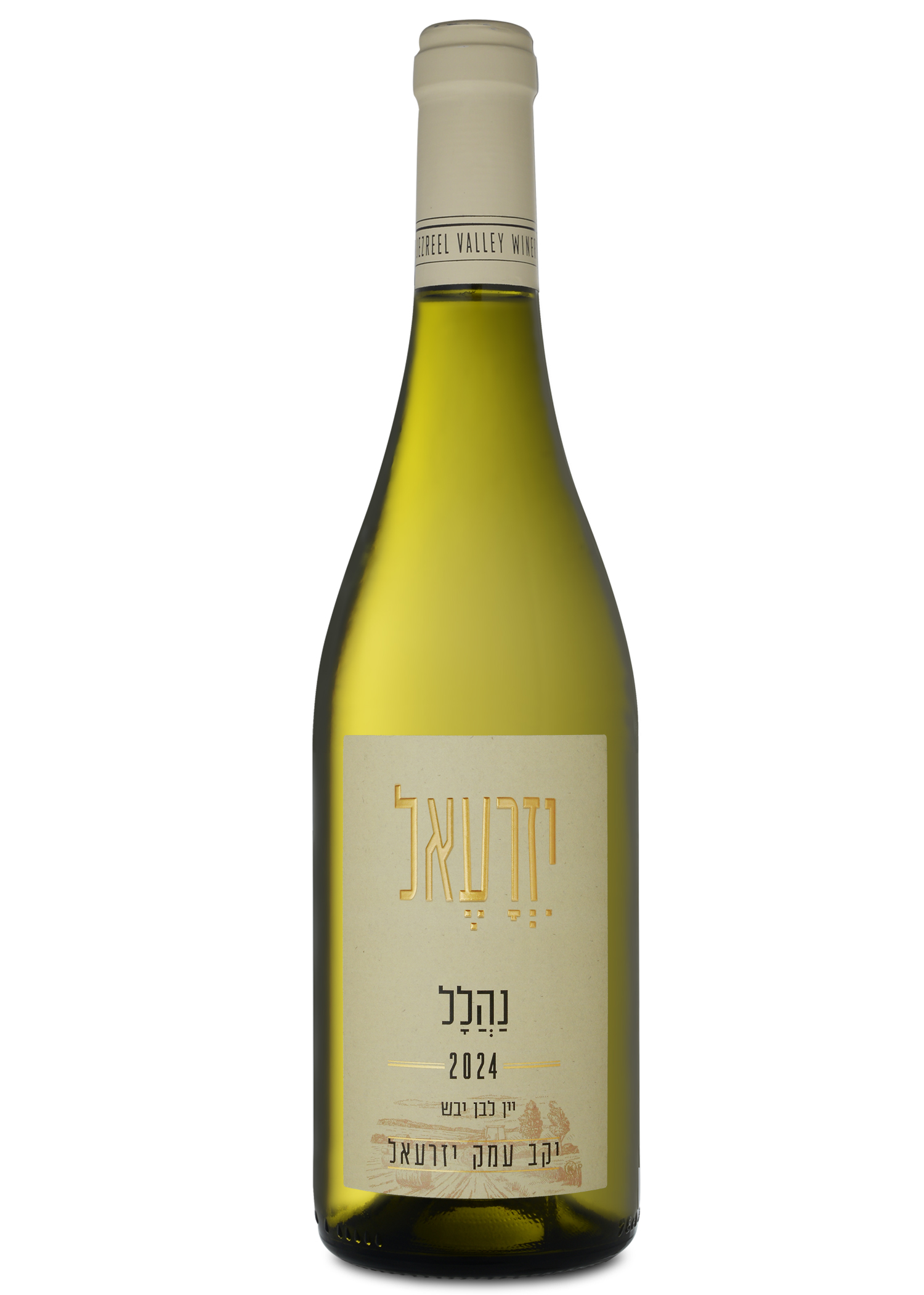 עמק יזרעאל נהלל לבן 750 מ"ל