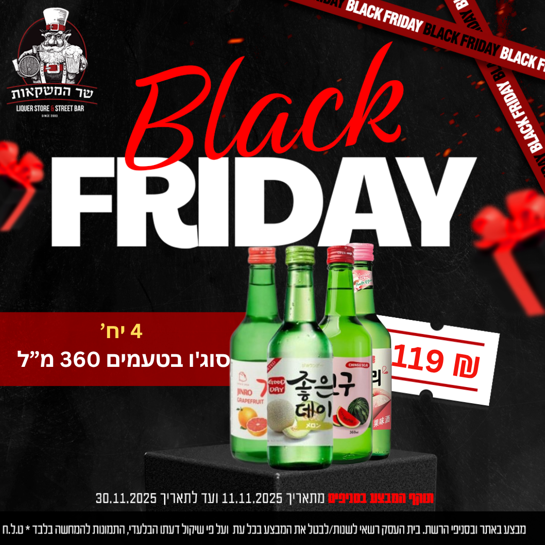 4 יח' סוג'ו בטעמים 360 מ”ל  