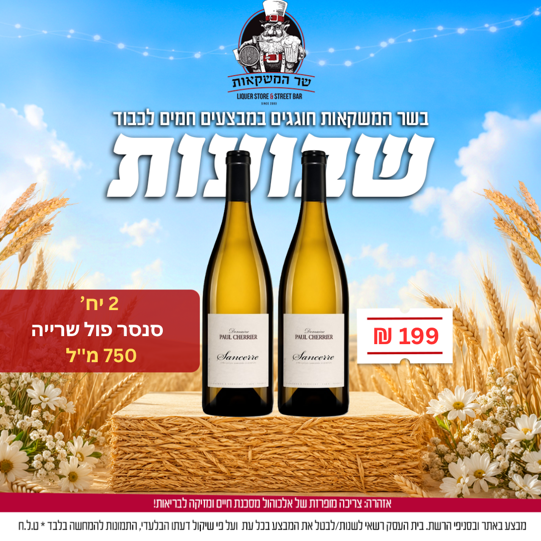 2 יח' סנסר פול שרייה 750 מ"ל