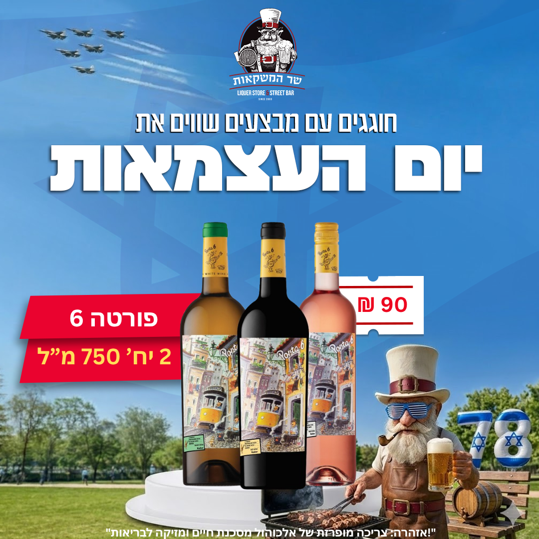 2 יח' פורטה 6 750 מ"ל 