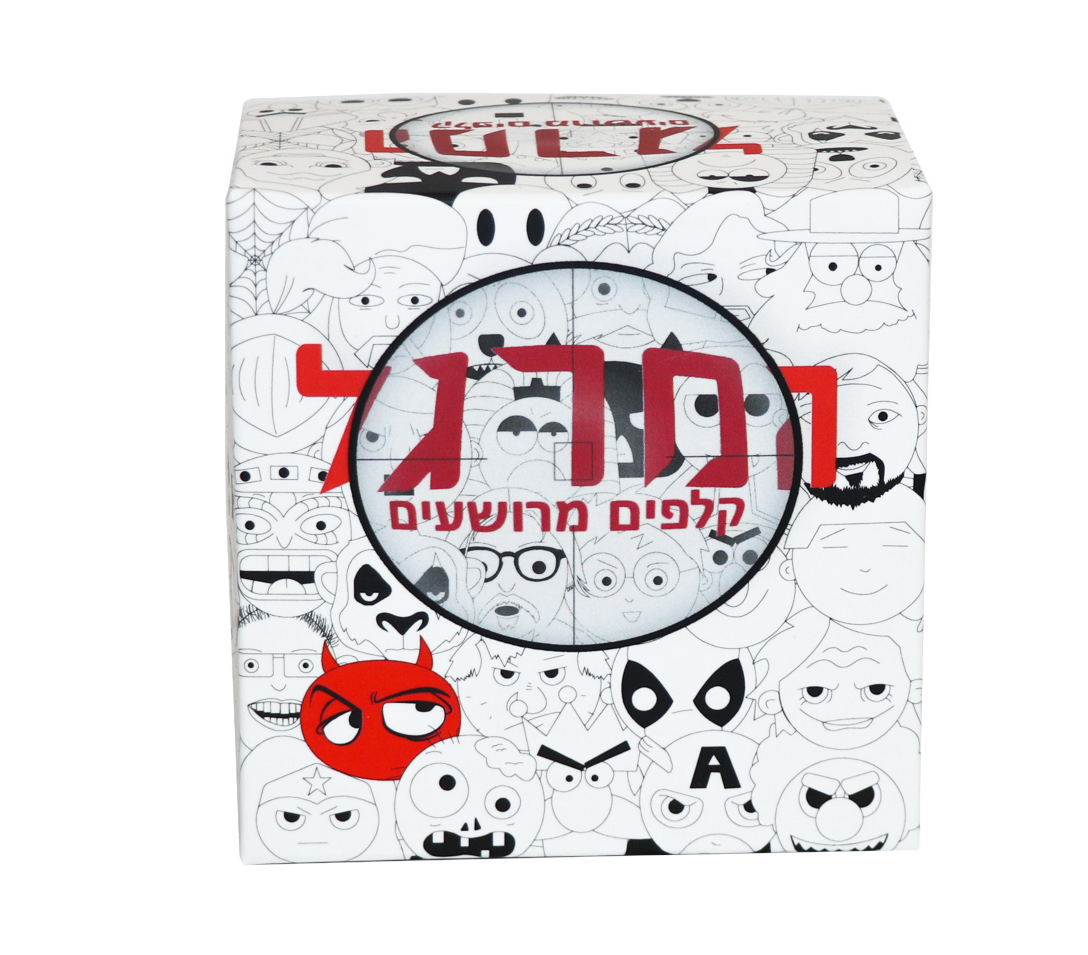 קלפים מרושעים המרגל 