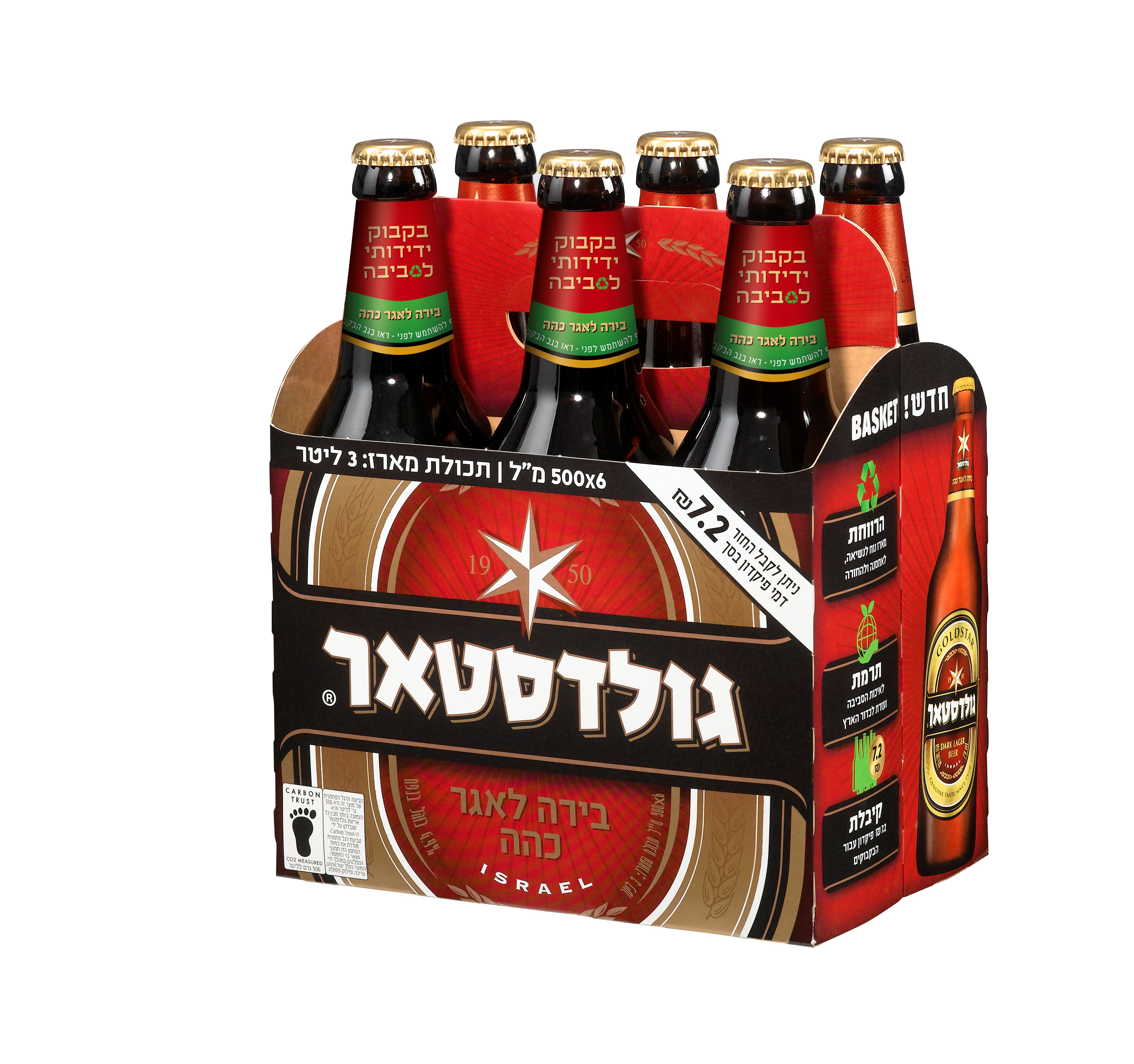 שישייה גולדסטאר 500 מ"ל חוזר 