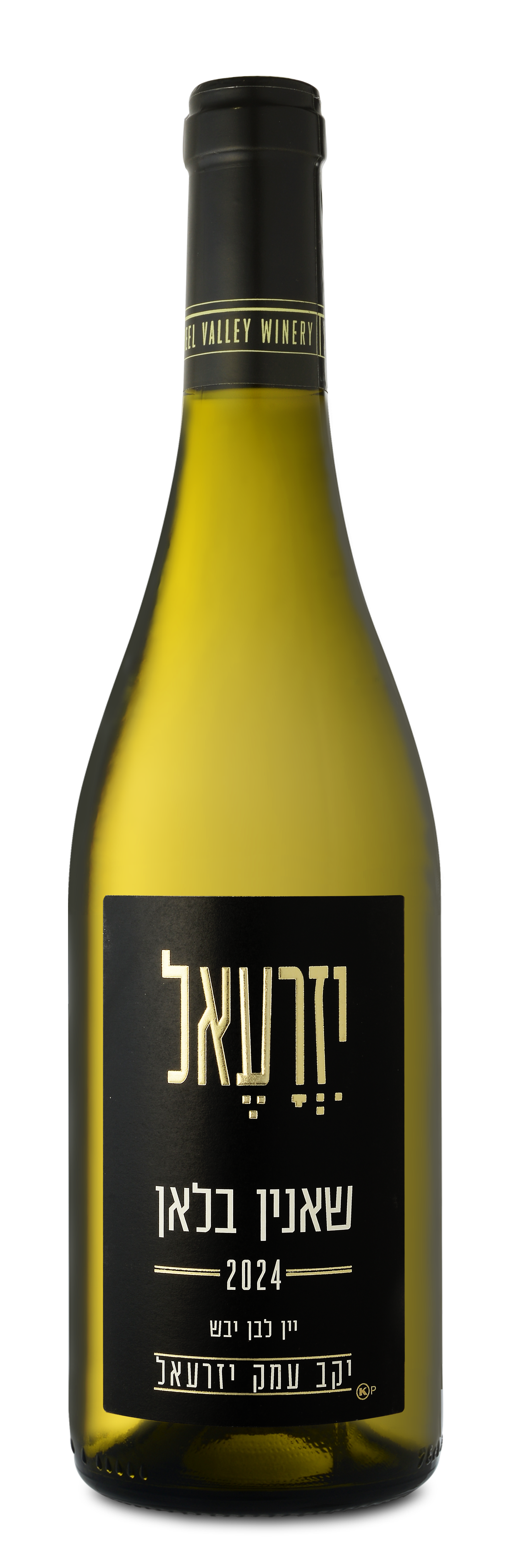 עמק יזרעאל שאנין בלאן 750 מ"ל