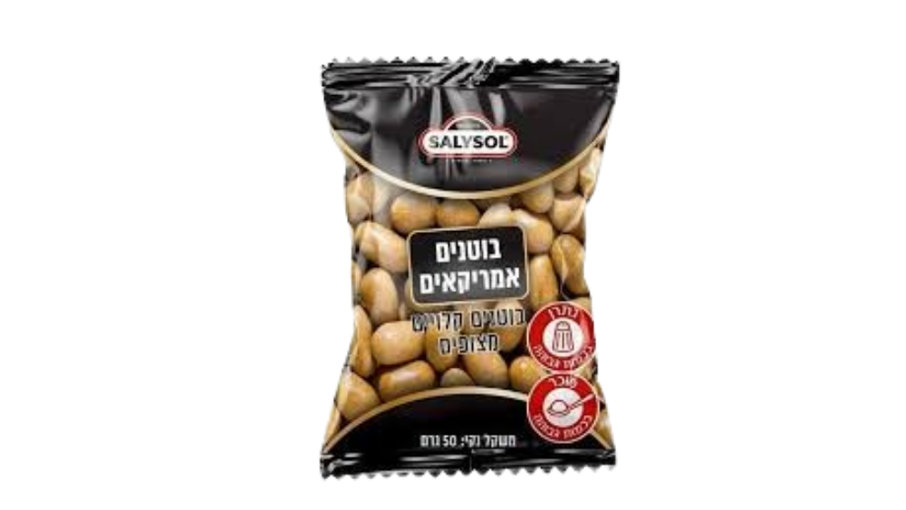 בוטנים אמריקאים סאליסול 40 גרם
