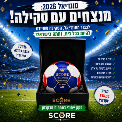 טקילה Score רפסאדו מהדורת מונדיאל 750 מ"ל